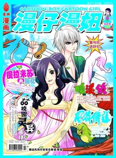 我爱国产漫画在线观看,在线观看，尽享国漫魅力