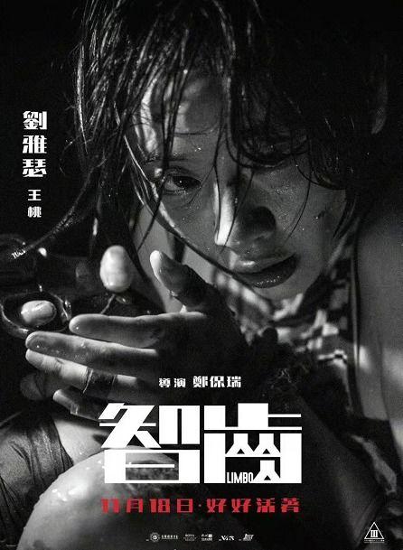 国产智齿电影在线观看,揭秘在线观影新潮流