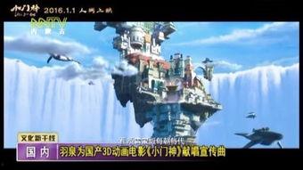 国产3d动漫导航在线,在线导航带你畅游奇幻世界