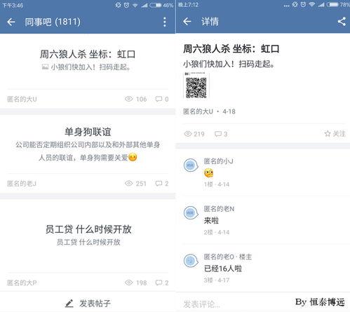 约 同事 在线 国产,约同事在线的全新社交模式